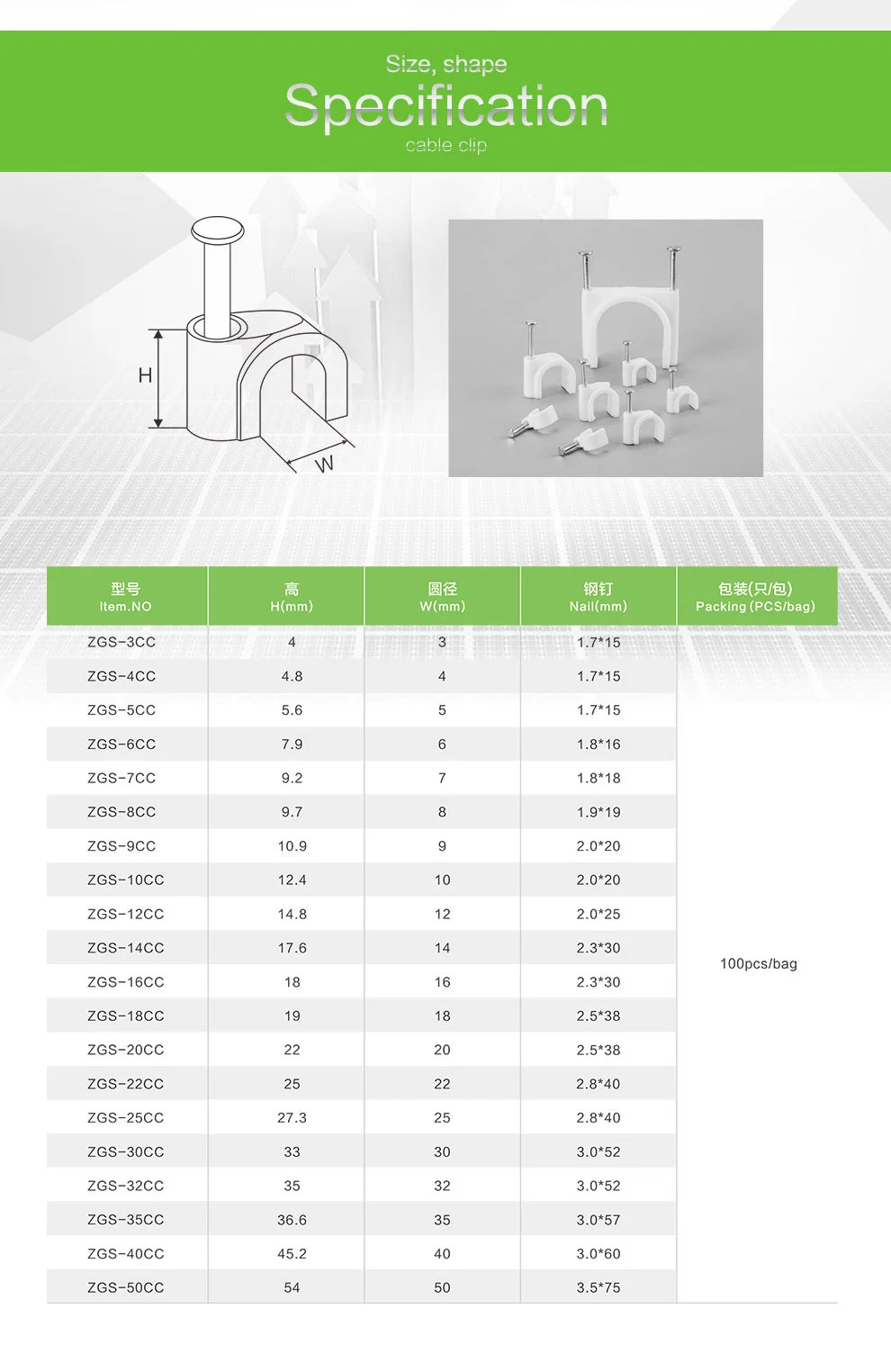 Flat Cable Clips 8 mm